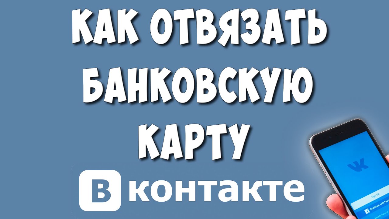 Как избавиться от истории платежей вконтакте